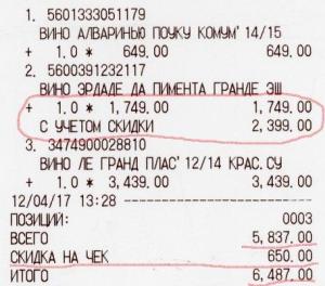 чекскидка.jpg