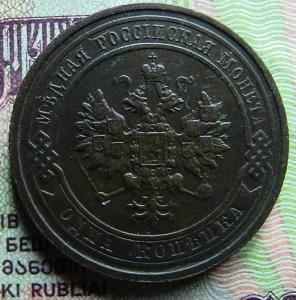 копанина 004.JPG