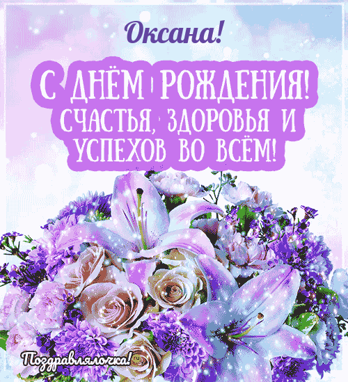 oksana6.thumb.gif.76a8462f29eb83a9fd157100c7f91a02.gif