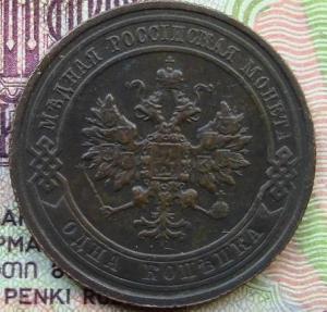 копейки 003.JPG