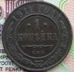 копейки 004.JPG