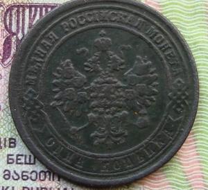 копейки 005.JPG