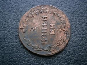 три двушки,две учен пряги, пятаки ссср 018.JPG