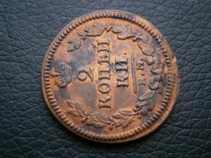 три двушки,две учен пряги, пятаки ссср 025.JPG