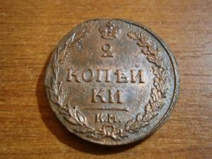 пять двушек А1+3 коп сер 1842 см 002.JPG