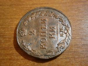 пять двушек А1+3 коп сер 1842 см 003.JPG