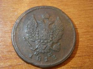 пять двушек А1+3 коп сер 1842 см 010.JPG