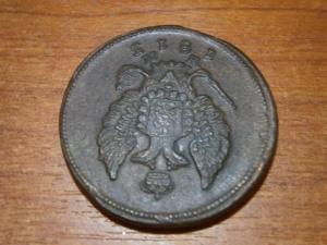 пять двушек А1+3 коп сер 1842 см 013.JPG