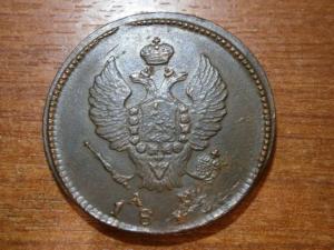 пять двушек А1+3 коп сер 1842 см 018.JPG