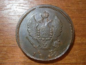 пять двушек А1+3 коп сер 1842 см 019.JPG