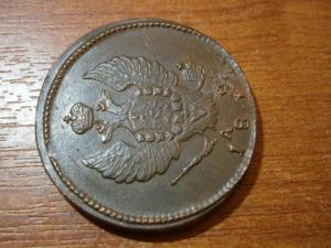 пять двушек А1+3 коп сер 1842 см 020.JPG