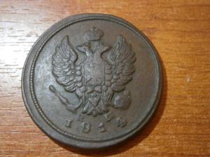 пять двушек А1+3 коп сер 1842 см 024.JPG