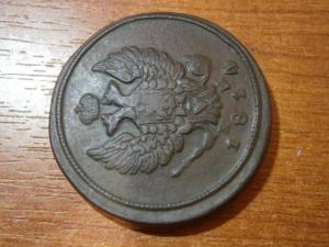 пять двушек А1+3 коп сер 1842 см 025.JPG