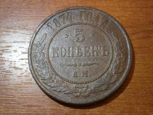 пять двушек А1+3 коп сер 1842 см 026.JPG