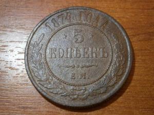 пять двушек А1+3 коп сер 1842 см 027.JPG