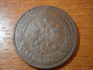 пять двушек А1+3 коп сер 1842 см 029.JPG