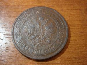 пять двушек А1+3 коп сер 1842 см 030.JPG