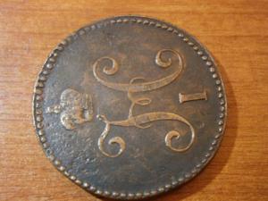 пять двушек А1+3 коп сер 1842 см 035.JPG