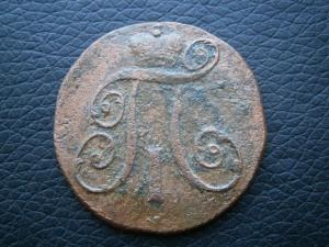 2 коп 1798 км 002.JPG