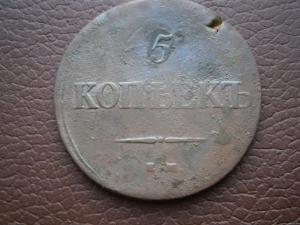 2 коп 1799 км+5 коп 1835 ем фх .юра 010.JPG