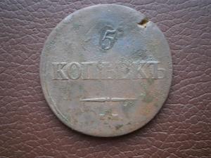 2 коп 1799 км+5 коп 1835 ем фх .юра 011.JPG