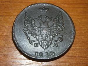 2 коп 1810 ем нм 004.JPG