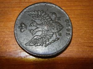 2 коп 1810 ем нм 005.JPG