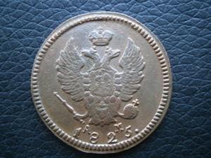 2 коп 1825 км ам сохр 003.JPG