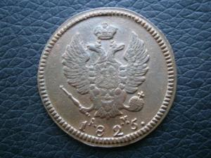 2 коп 1825 км ам сохр 004.JPG