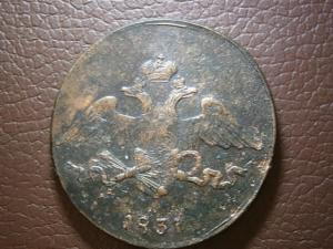 3 коп 1841 и 2 коп П и 5 к массон.юра 008.JPG