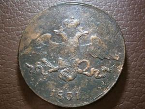 3 коп 1841 и 2 коп П и 5 к массон.юра 009.JPG