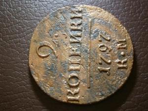 3 коп 1841 и 2 коп П и 5 к массон.юра 012.JPG