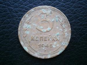 3 коп 1945 001.JPG