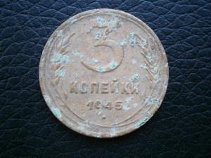 3 коп 1945 002.JPG