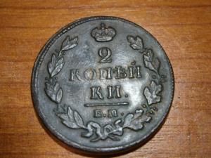 4 двухи+пряга имп+11 крестиков до 30.09 001.JPG