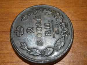 4 двухи+пряга имп+11 крестиков до 30.09 002.JPG