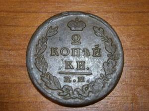 4 двухи+пряга имп+11 крестиков до 30.09 007.JPG