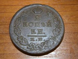 4 двухи+пряга имп+11 крестиков до 30.09 008.JPG