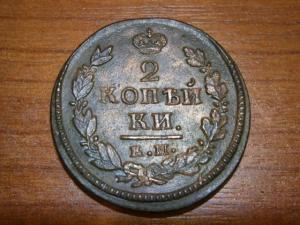 4 двухи+пряга имп+11 крестиков до 30.09 012.JPG