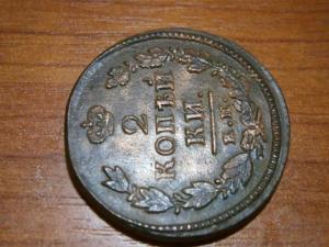 4 двухи+пряга имп+11 крестиков до 30.09 013.JPG