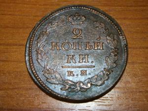 4 двухи+пряга имп+11 крестиков до 30.09 017.JPG