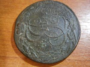 5 коп 1788 км.юра 003.JPG