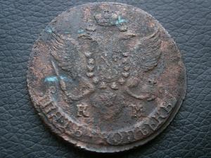 5 коп 1796 км.юра 004.JPG