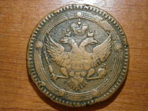 5 коп 1803 ем забитвй юра 008.JPG