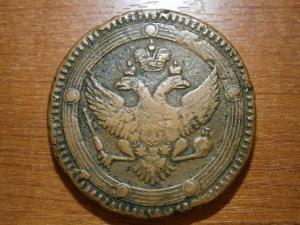 5 коп 1803 ем забитвй юра 009.JPG