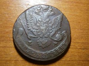 5 коп 777 и 784.юра 002.JPG