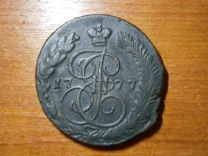 5 коп 777 и 784.юра 003.JPG