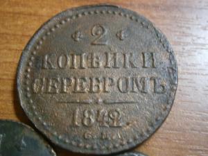 пол.1.2 коп сер842см+пол.1.2.копсер840см+1.2 копсер841 ем и см+п 003.JPG