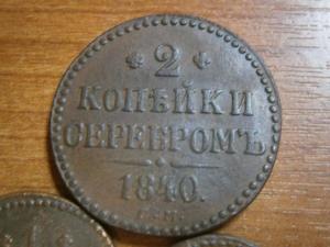 пол.1.2 коп сер842см+пол.1.2.копсер840см+1.2 копсер841 ем и см+п 013.JPG