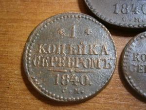 пол.1.2 коп сер842см+пол.1.2.копсер840см+1.2 копсер841 ем и см+п 014.JPG